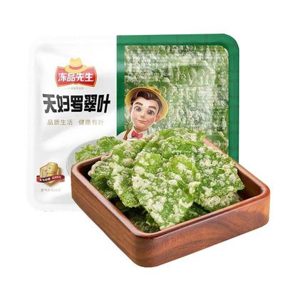 安井冻品先生天妇罗翠叶小吃裹粉香酥炸桑叶网红速冻半成品特色菜