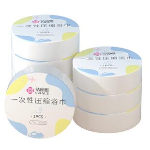 60条洁丽雅一次性压缩浴巾毛巾旅行加厚加大便捷酒店非纯棉单独装