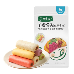 宝宝馋了手指馒头夹心红枣果蔬儿童早餐无添加糖送婴幼儿辅食谱