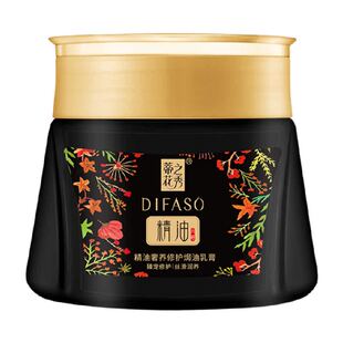 Difaso/蒂花之秀发膜营养护发素丝滑润养精油奢养修护焗油膏组合