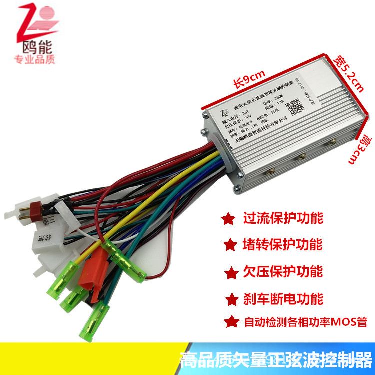 新款直销锂电池用 36V/48V250W矢量正弦波无刷控制器电动车控制器