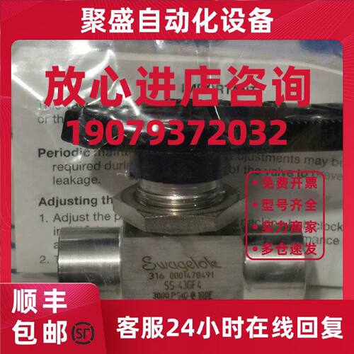 议价Swagelok 世伟洛克 SS-43GF4 球阀 1/4 in.NPT内螺纹  全新原
