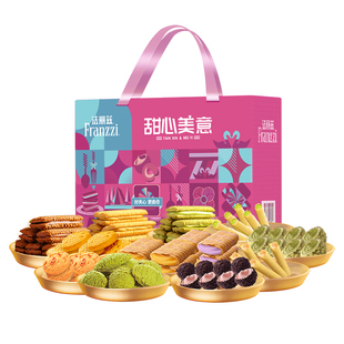 法丽兹糕点零食礼包礼盒甜心美意节庆过节日送礼团购送礼手信点心