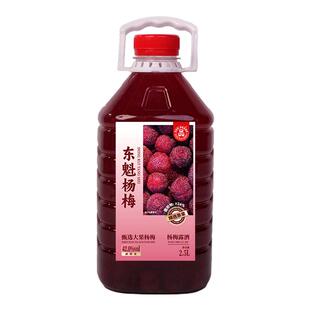 百伯利旗舰店正宗杨梅酒42度果酒微醺纯东魁杨梅陈酿高粱酒梅子酒