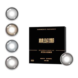 HR赫莲娜半年抛美瞳2片装彩色隐形眼镜大小直径舒适水润自然官方