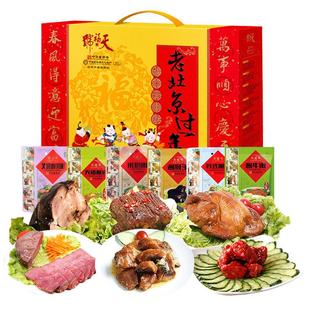 天福号熟食礼盒老北京过年北京特产中华老字号年货春节送礼1550g
