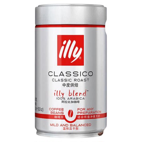 illy意利进口咖啡粉豆250g罐装100%阿拉比卡中深度烘焙意式现磨
