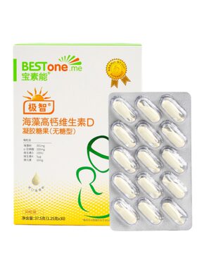 宝素能经典款钙海藻钙