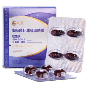 【试用装】辽康南极磷虾油凝胶糖果剂型8粒辽渔集团出品