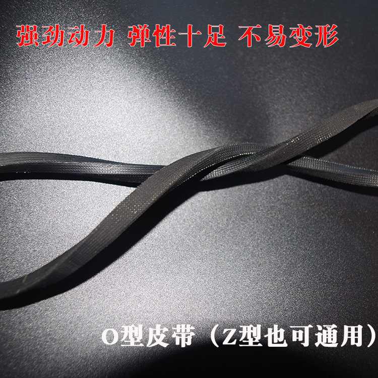 通用洗衣机皮带O型皮带三角带传送传动带输送带电机马达皮带配件