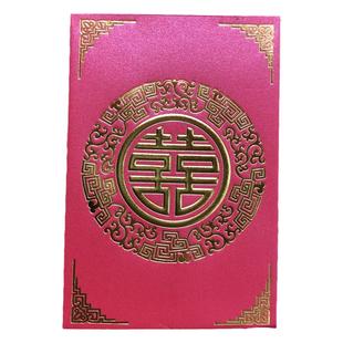 结婚婚庆现场用品中号双喜字回礼红包婚礼中号百元对折圆喜利是封