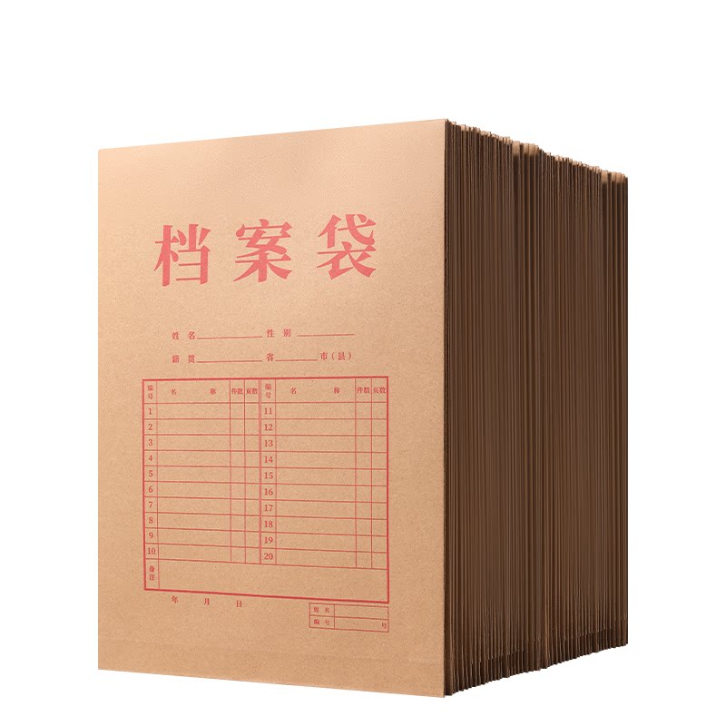 得力50个装档案袋牛皮纸文件袋牛皮档案袋牛皮纸袋加厚A4纸质投标人事资料袋卷宗标书合同袋学籍办公用品