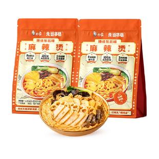 白象东北麻辣烫314g*2袋地道麻辣真材实料速食袋装