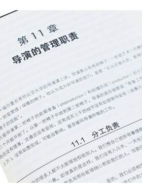 电影导演方法 开拍前看见你的电影 第4版 电影艺术书籍导演编剧入门教程书短视频拍摄技巧镜头设计脚本视觉化