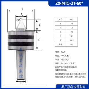 6数控车床尾座顶针重型顶针活动 防震刀重型回转莫氏MT5