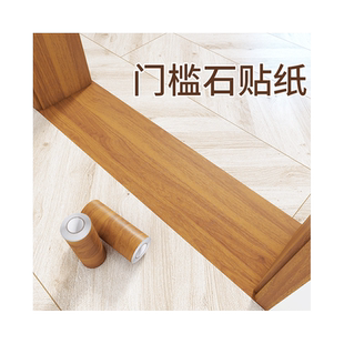 门槛石贴纸木纹地贴纸防水耐磨自粘加厚遮丑装饰瓷砖过门石地砖贴