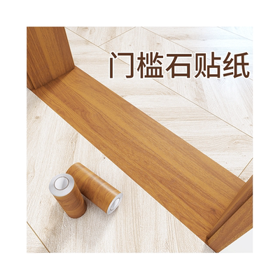 门槛石贴纸木纹地贴纸防水耐磨