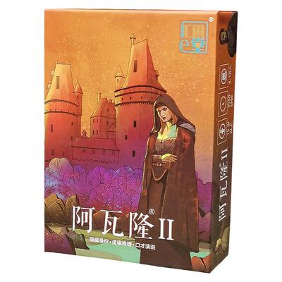 阿瓦隆2亚瑟王传奇新版桌游卡牌