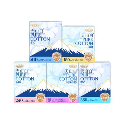 淘淘氧棉卫生巾天山白消毒级纯棉姨妈巾日用夜用护垫官方旗舰正品