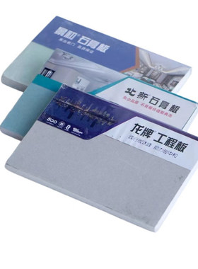 北新龙牌石膏板全国发货支持开票