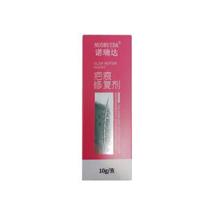 诺瑞达疤痕修复剂10g/支SZ