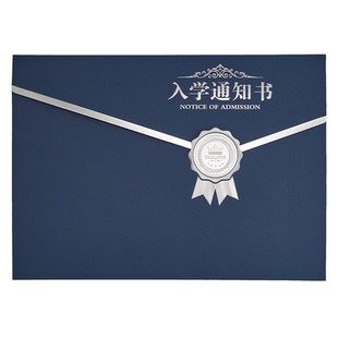 入学通知书外壳录取通知书定制信封幼儿园封套a4证书套入学定做