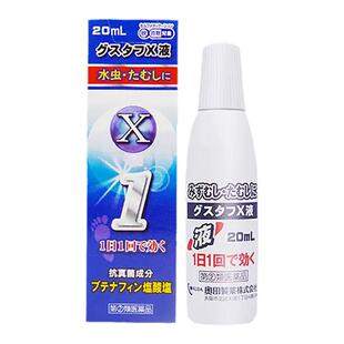 日本奥田脚气膏杀菌脚气脚癣烂脚丫杀菌脚气股癣金钱癣*3瓶体癣