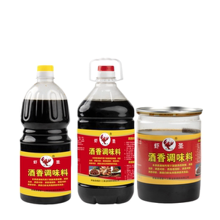 虾圣酒香调味料熟醉汁醉虾醉蟹冰镇龙虾料汁海鲜花雕冷泡捞汁商用