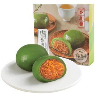 杏花楼青团咸蛋黄肉松青团豆沙网红零食小吃糯米团子上海糕点礼盒