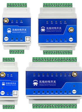 无线同步开关4G远程控制