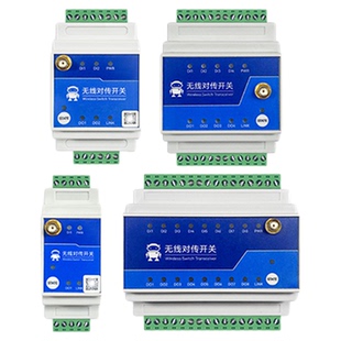 无线同步对传开关4G手机远程控制一对多IO开关量采集继电器模块