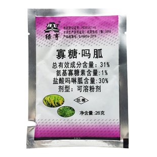 辣椒病毒病皱缩花叶黑条矮缩病专用药氨基寡糖素盐酸吗啉胍杀菌剂