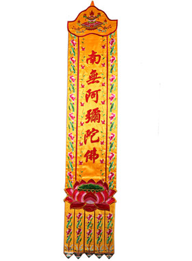 佛堂寺庙刺绣佛幡多尺寸高质量