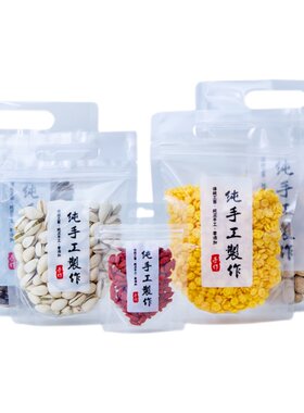 透明自封袋密封袋糖果零食包装袋