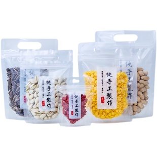 纯手工制作奶枣包装袋自封塑料透明食品糖果零食加厚密封封口袋子