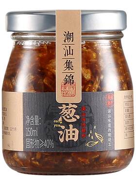 潮汕集锦葱油厨房家用炒饭拌面