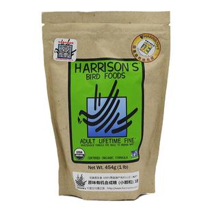 哈里森高能日常鹦鹉有机滋养丸玄凤牡丹和尚太阳美国进口鸟粮