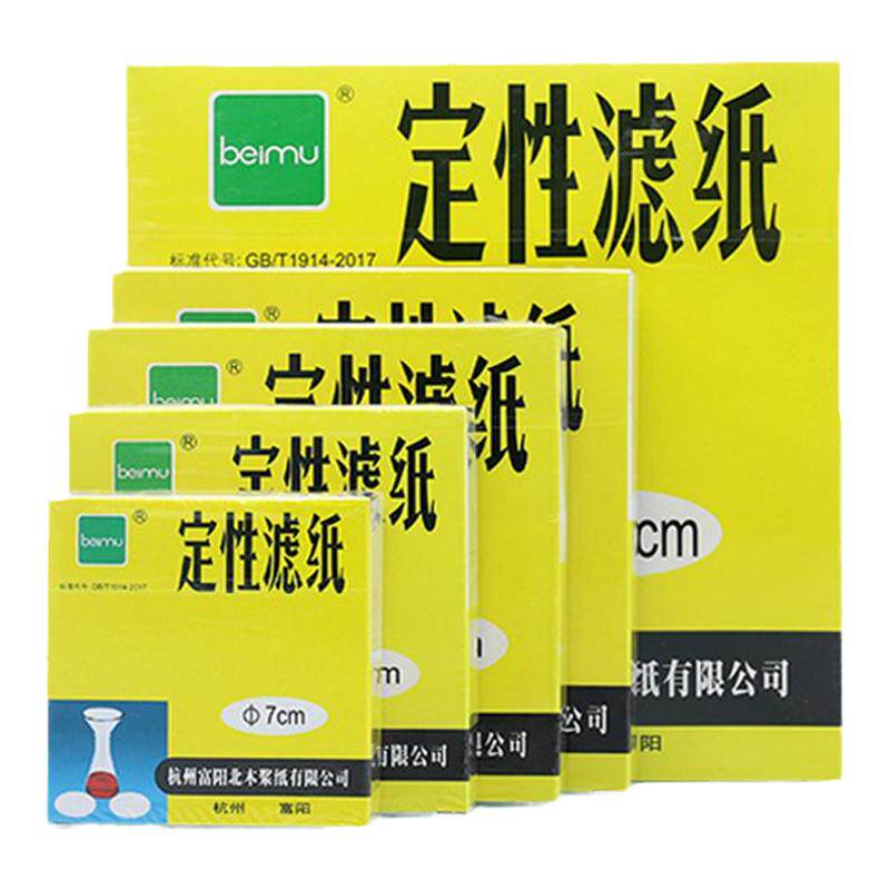 北木定性滤纸 杭州富阳9cm11cm15cm圆形快速中速实验室机油测试纸