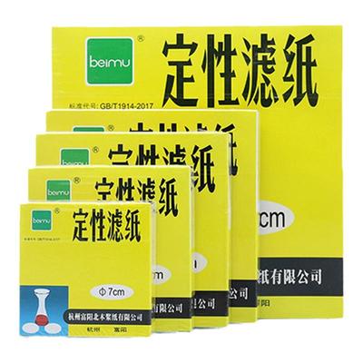 北木定性滤纸圆形快中慢机油检测