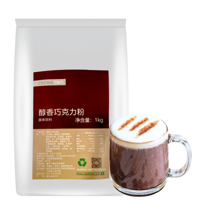 可瑞玛可可粉冲调饮品巧克力粉