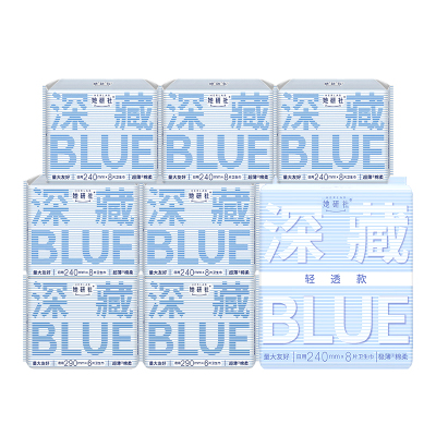 她研社卫生巾深藏BLUE轻透款防漏干爽量不漏姨妈巾日夜组合装正品