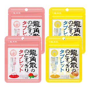 日本龙角散草本润喉片4包41.6g 蜂蜜柠檬2+荔枝薄荷2  含片 护嗓