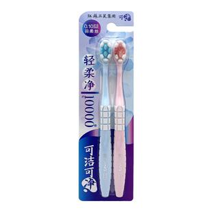 可洁可净牙刷C1611C小头软毛成人超软万根毛绵密泡泡护龈2支装
