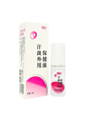 豫环汗斑外用保健液喷雾