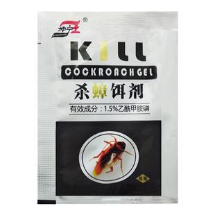 蟑螂药强效家用非无毒第全窝端一名孕妇婴儿脏螂曱甴药粉硼酸正品