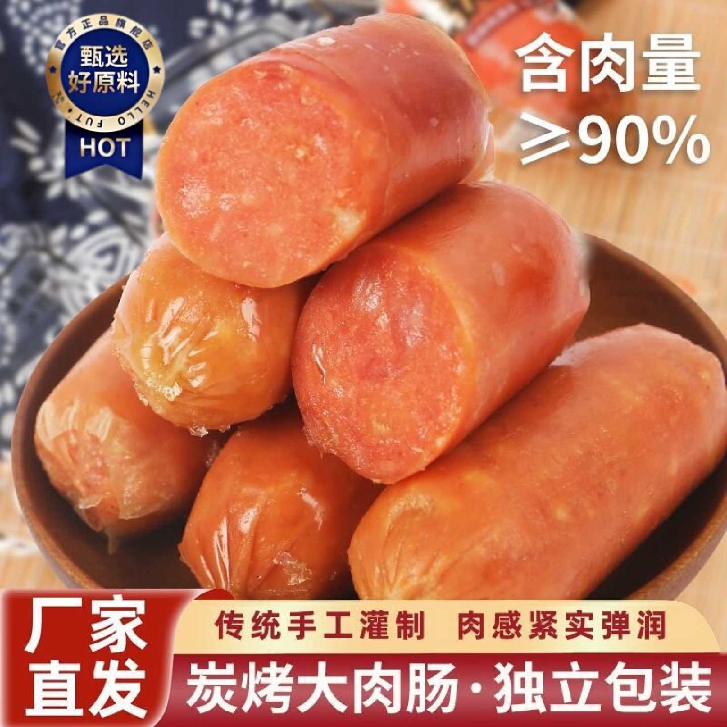 峰味族开袋即食大肉地道肠小香肠纯肉肠原味黑胡椒味解馋休闲零食