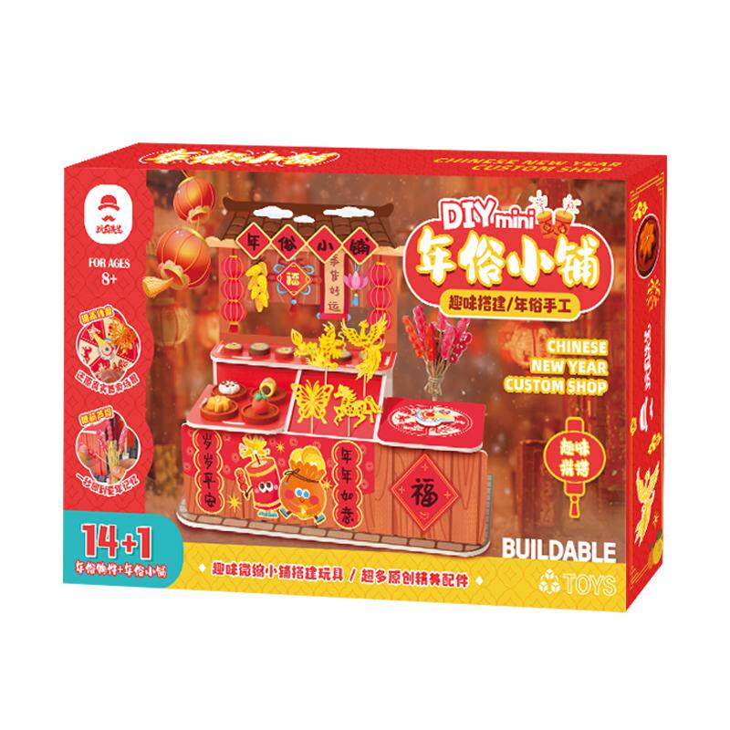 年俗小铺手工DIY糖葫芦糖画