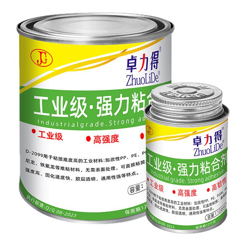 D-2099软性透明通用强力胶PP PE EVA泡棉珍珠棉塑料金属布料皮革pvc亚克力ABS多功能防水强力胶透明聚烯烃胶
