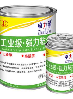 D-2099软性透明通用强力胶