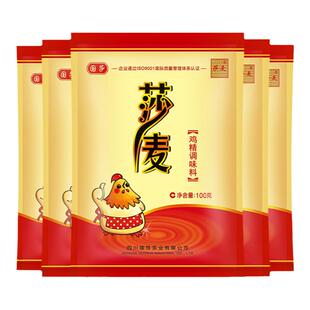 莎麦鸡精50g,100g,454g四川莎麦国莎食品调味料家用鸡味调味鸡精